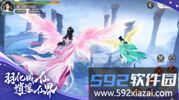 万剑至尊截图1