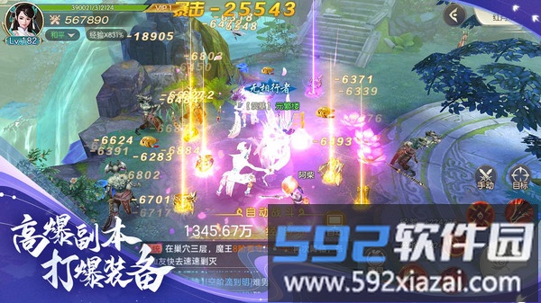 万剑至尊截图3