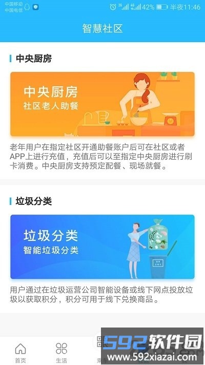 我的扬州官方版截图2