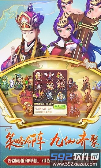 放置神话官方版截图2