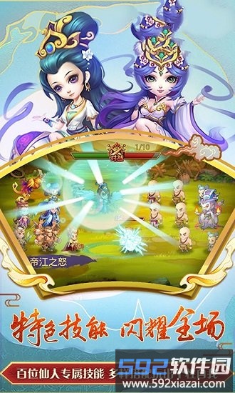 放置神话官方版截图3