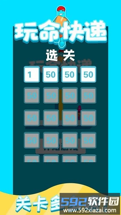 玩命快递游戏截图1