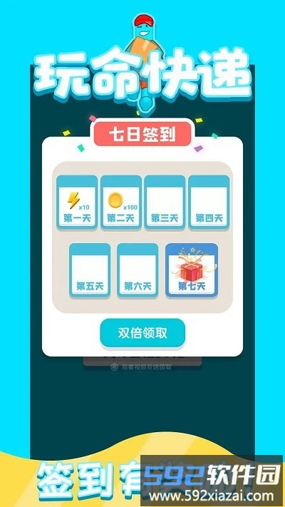 玩命快递游戏截图2