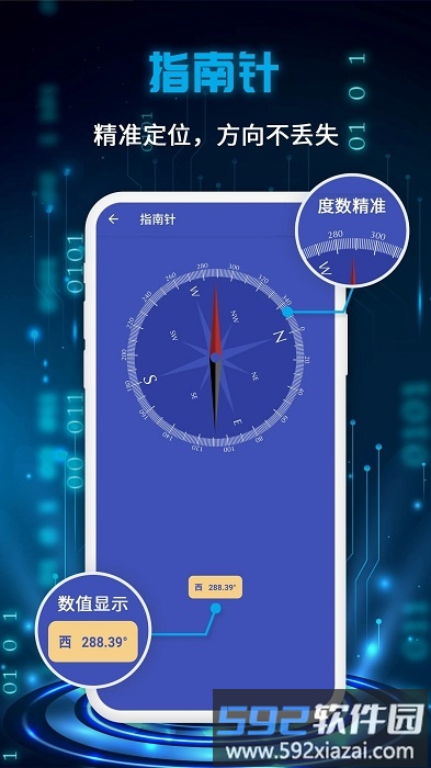 万能测量仪app截图4