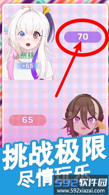 模拟美妆博主