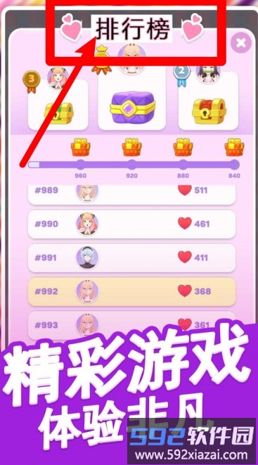 模拟美妆博主