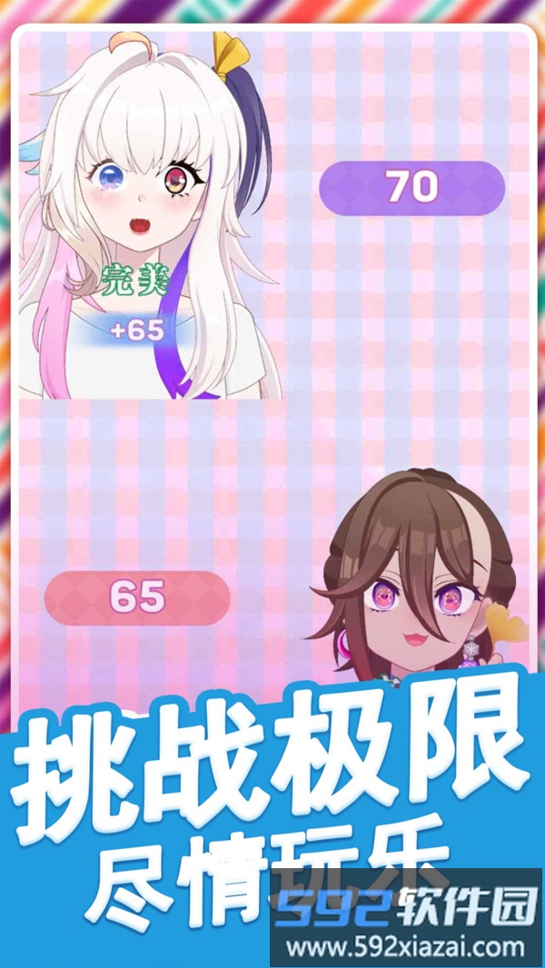 模拟美妆博主截图5