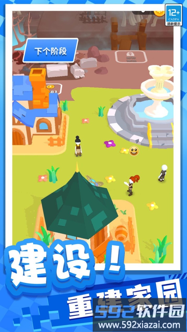 跑酷之王截图5