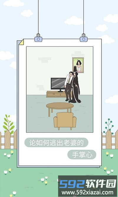 老公你轻点游戏截图2