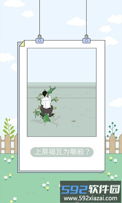 老公你轻点游戏截图3