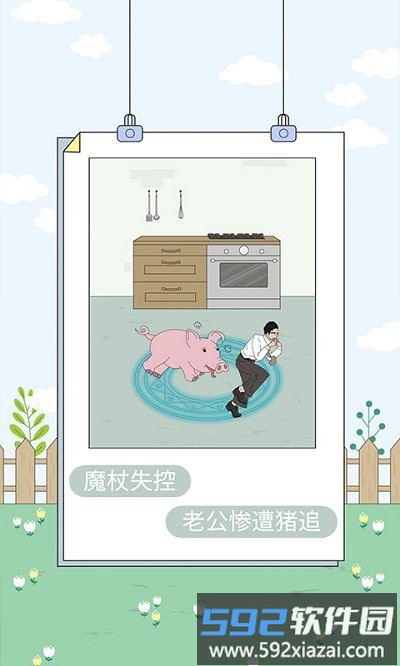 老公你轻点游戏截图4