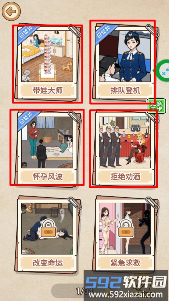 烧脑猜猜猜