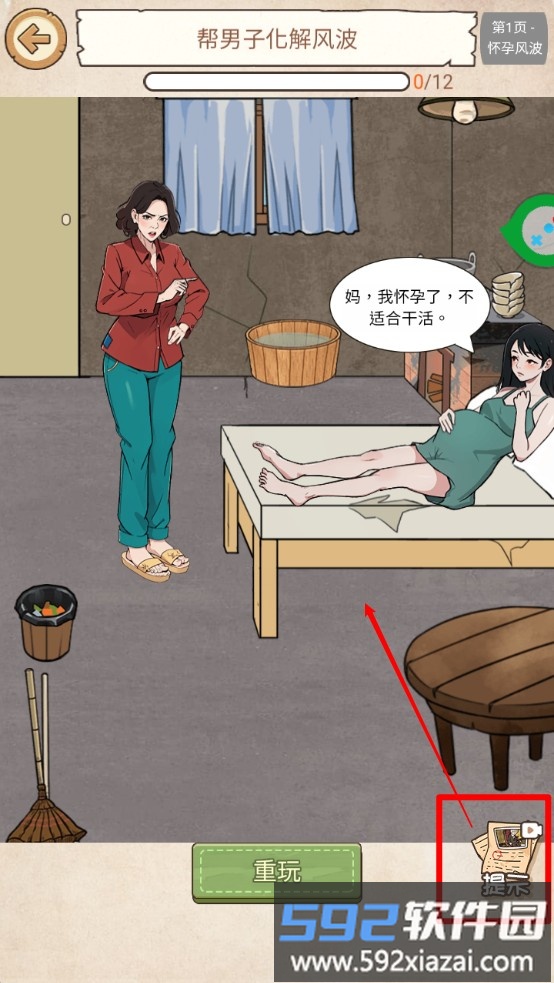 烧脑猜猜猜