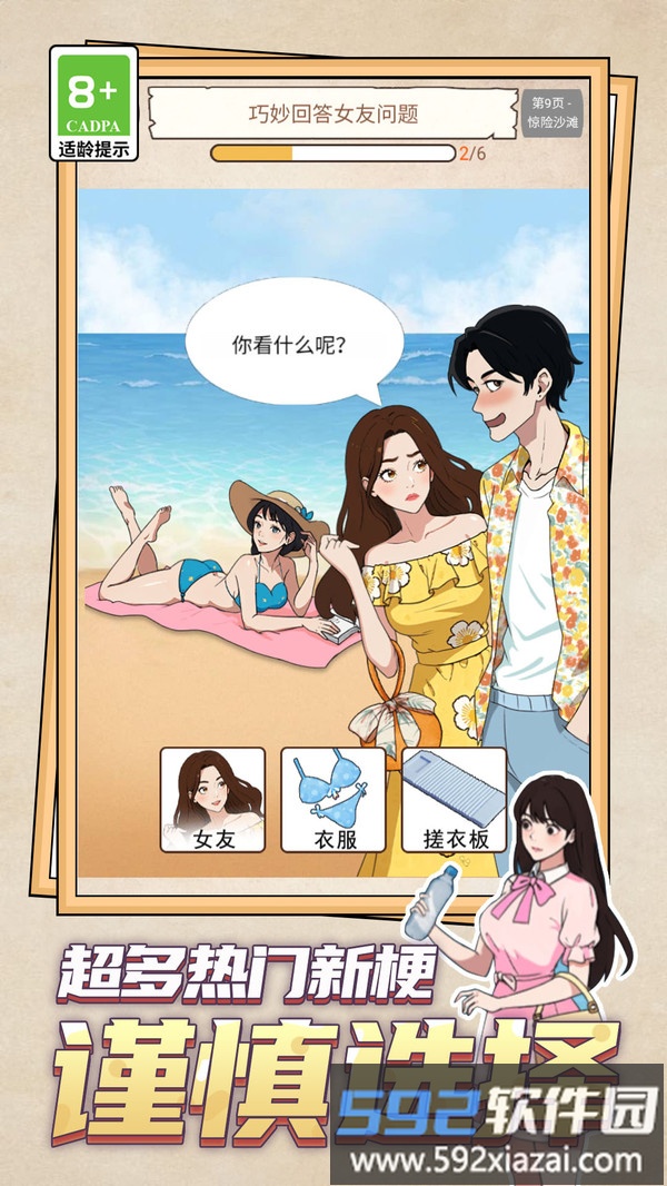烧脑猜猜猜截图1