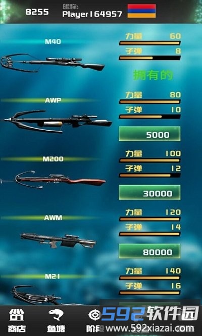 海底猎杀模拟器手机版截图4