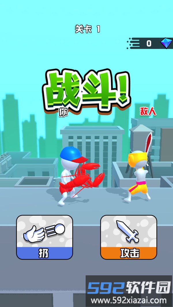 奇怪武器大比拼截图1