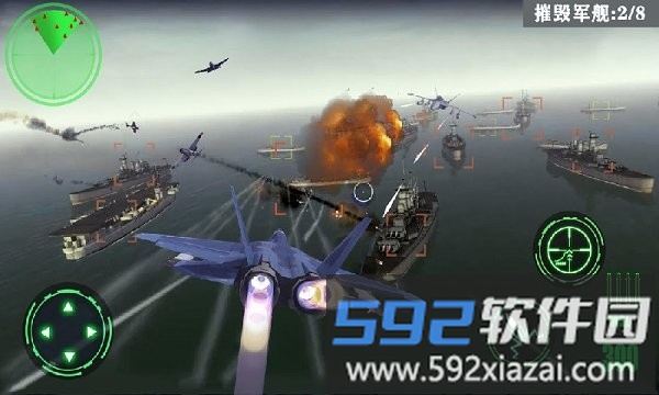 空战精英游戏截图1