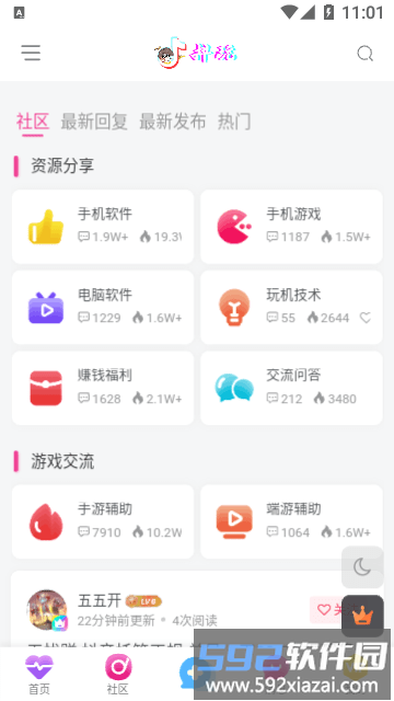 抖玩社区app手机版截图1