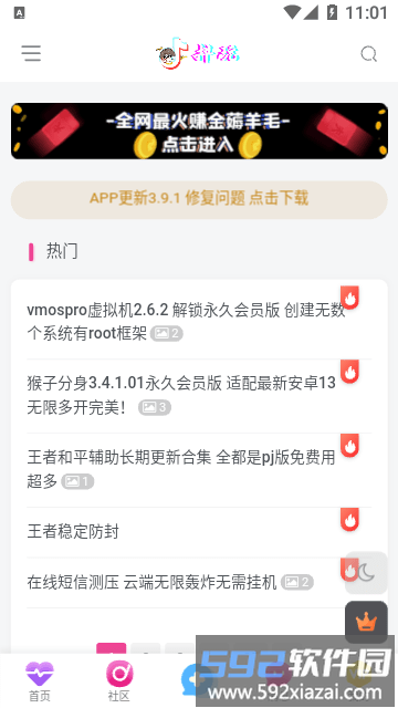 抖玩社区app手机版截图2