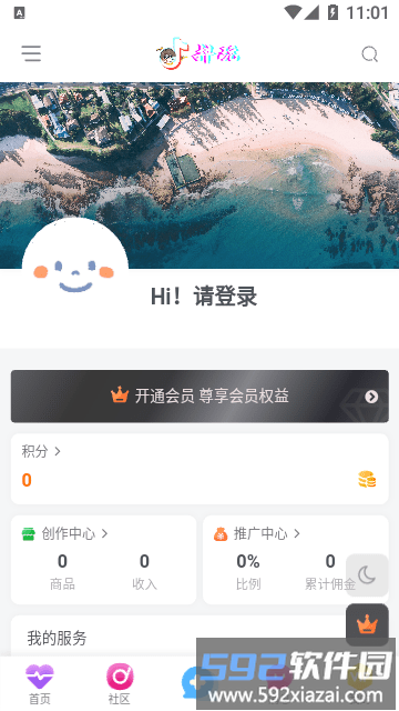 抖玩社区app手机版截图4