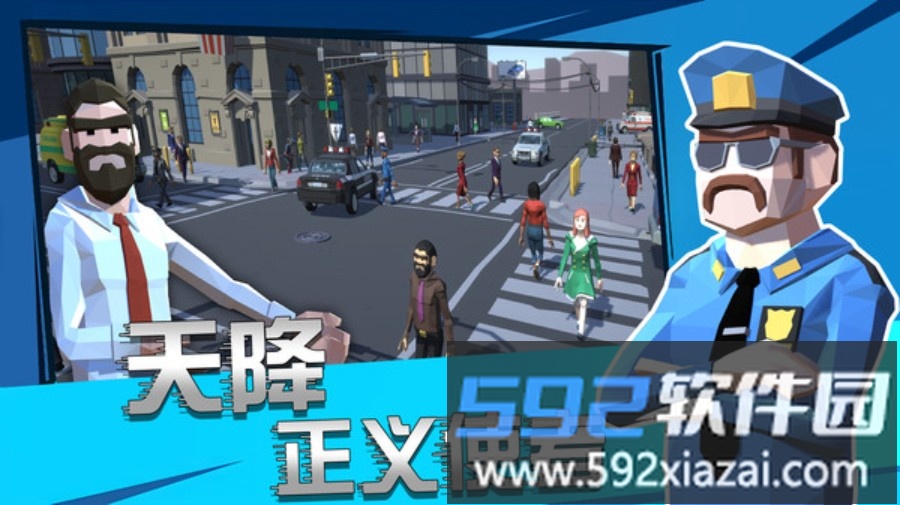 警察模拟6截图4