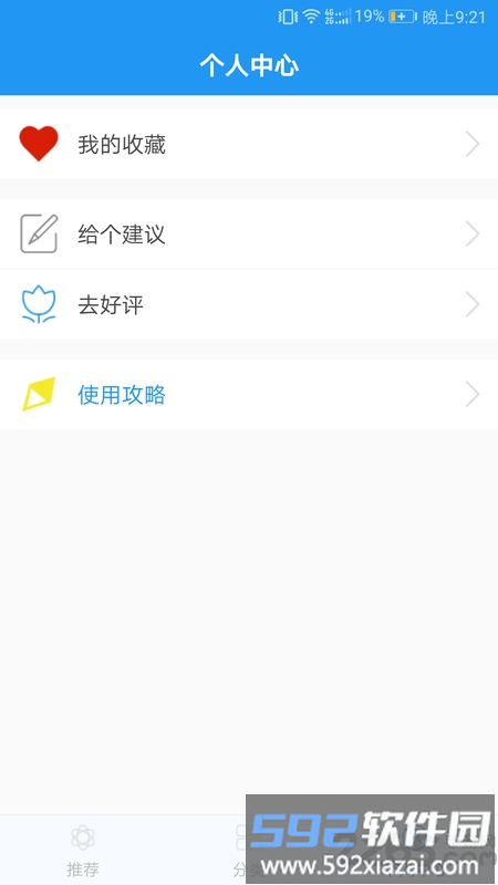 海报设计软件(改名海报设计大师)截图1