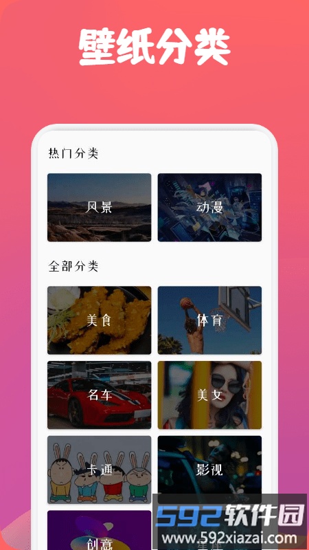 飞火高清壁纸最新版截图3