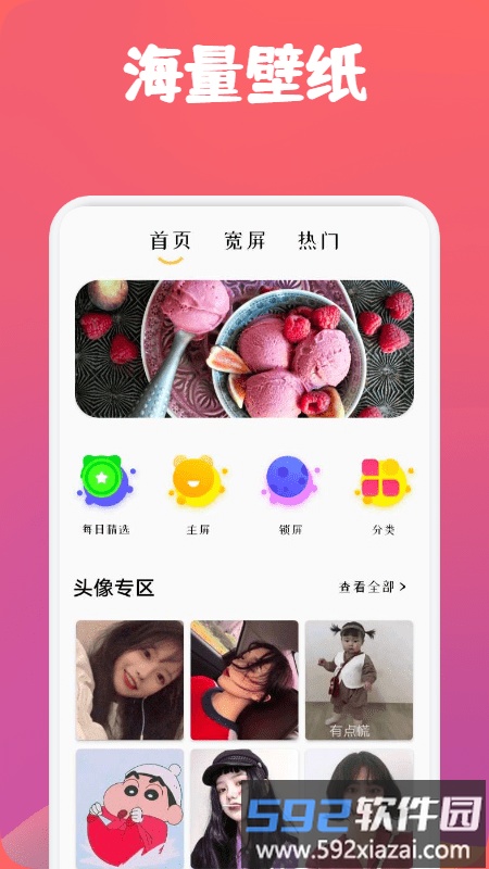 飞火高清壁纸最新版截图4
