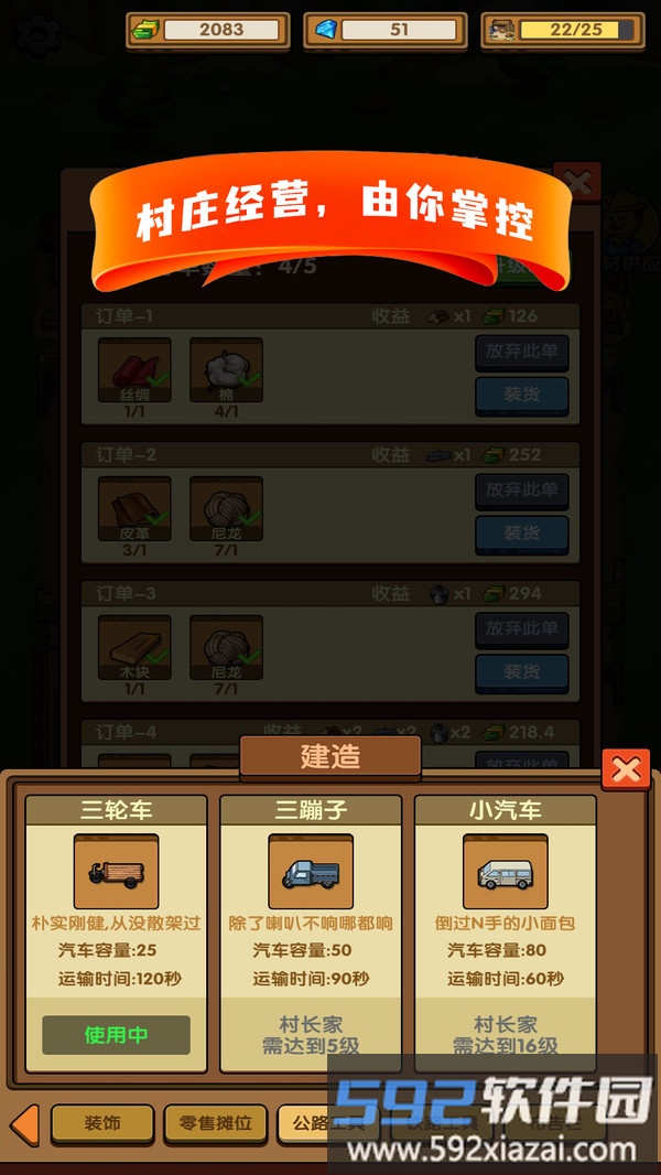 这条街我说了算