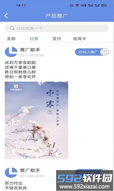 卡拉合伙人手机版截图4