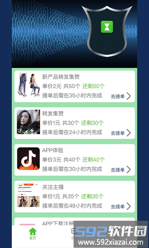 闲时赚钱软件截图1