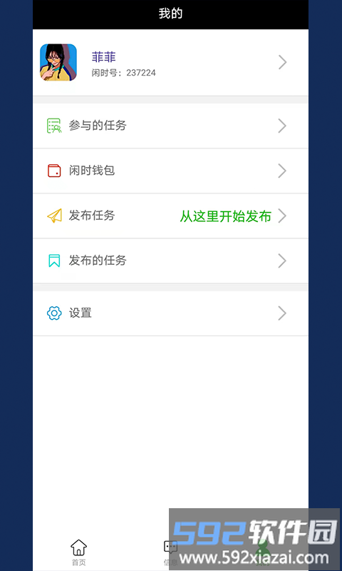 闲时赚钱软件截图3