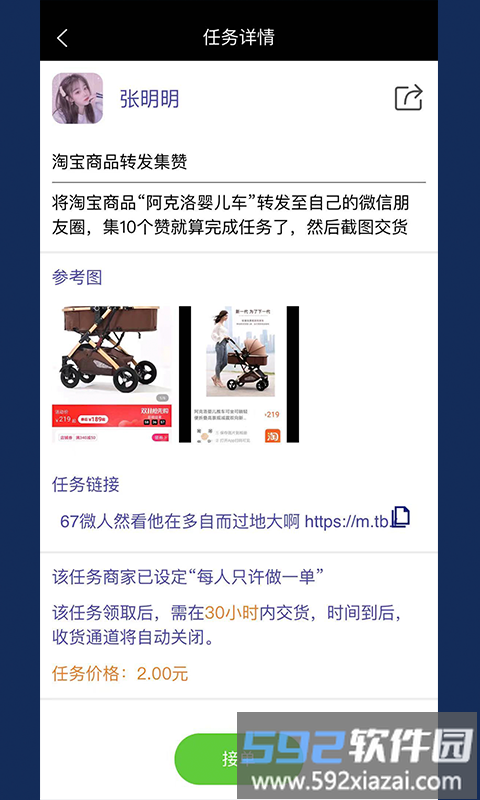 闲时赚钱软件截图4