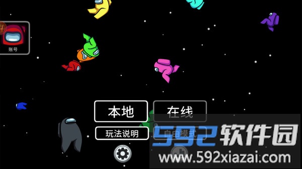 太空人绝地逃生截图1