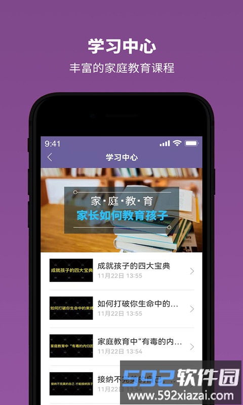雅方家庭教育app截图1