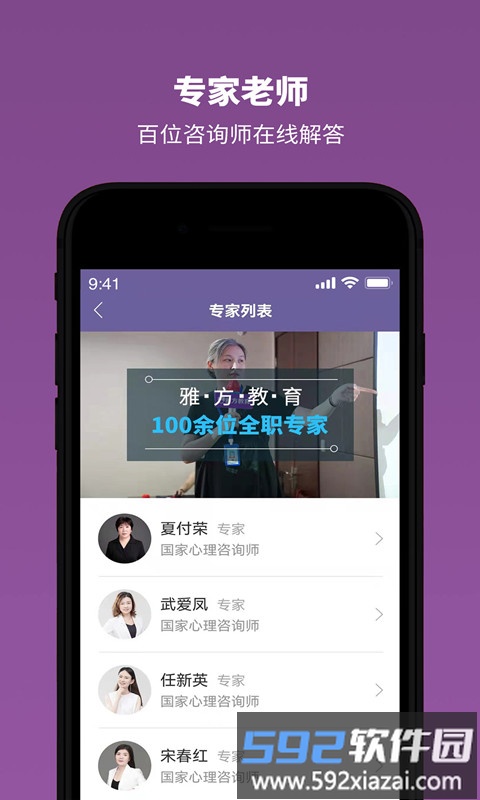 雅方家庭教育app截图2