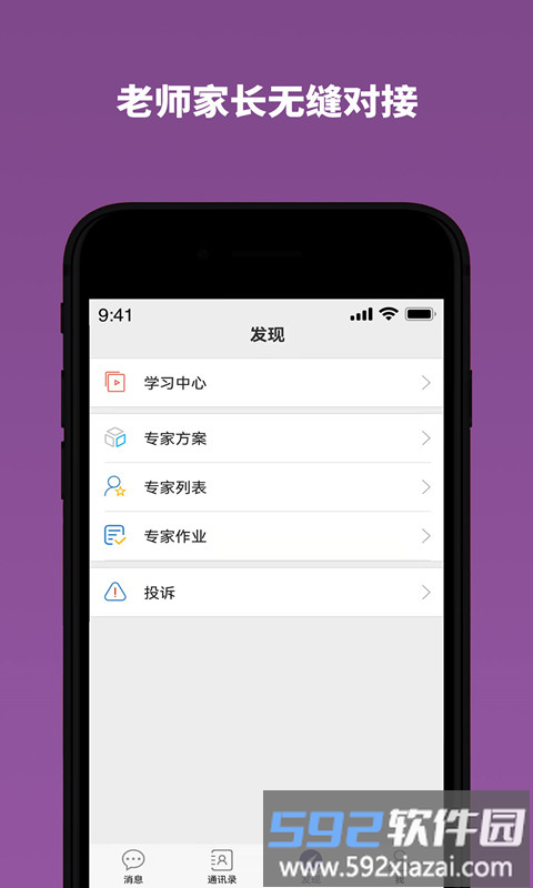 雅方家庭教育app截图3