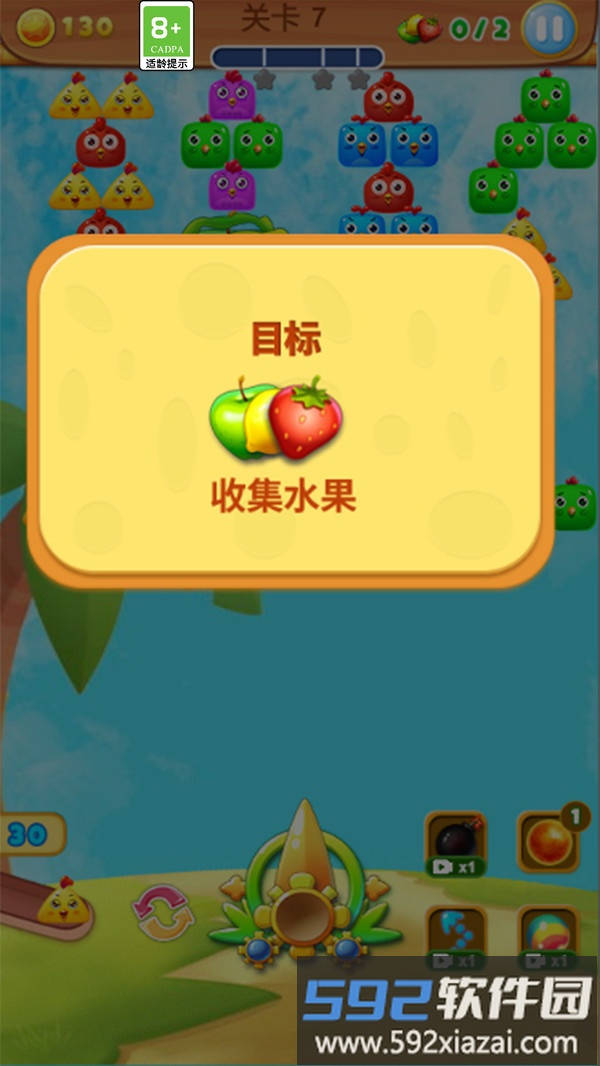 泡泡龙射击消消