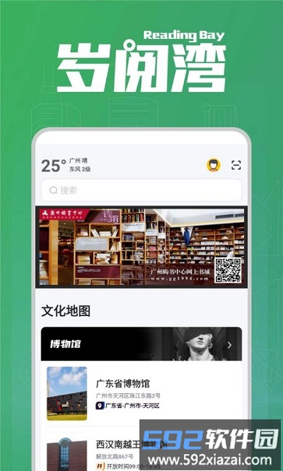 岁阅湾app截图3