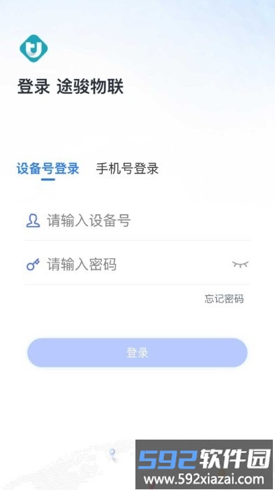 途骏物联app截图1