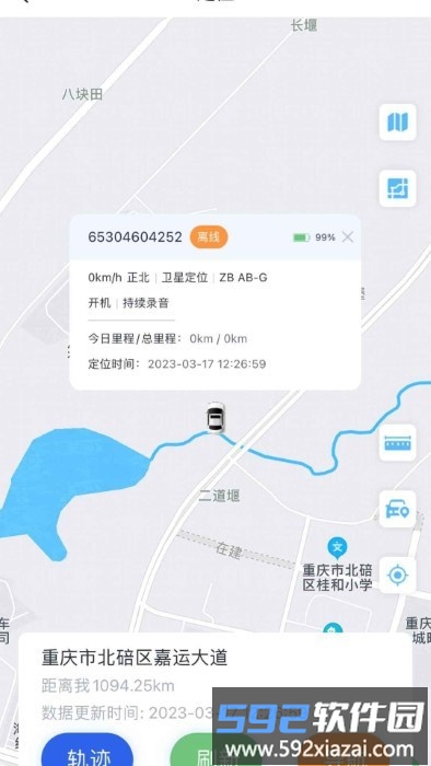 途骏物联app截图4