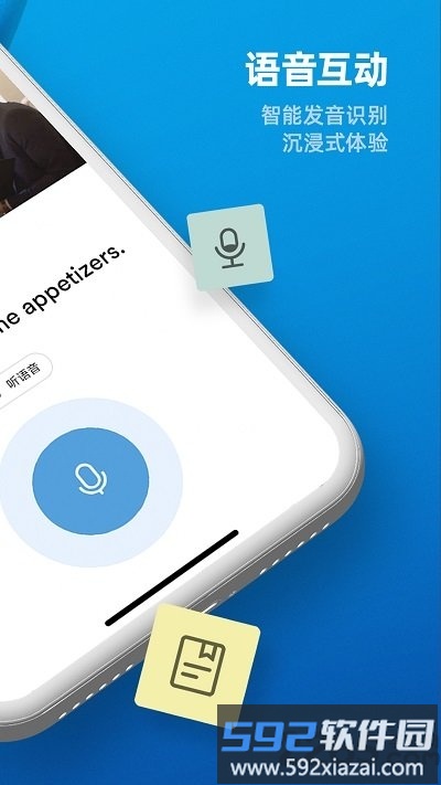英孚英语客户端截图2