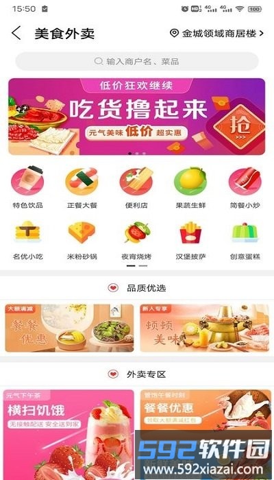 常德同城app截图1