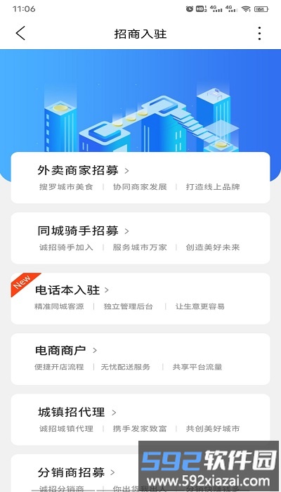 常德同城app截图3
