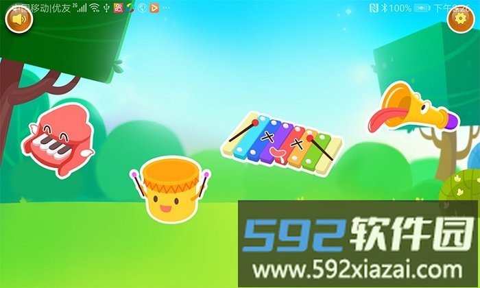 飞豹宝宝音乐app截图2