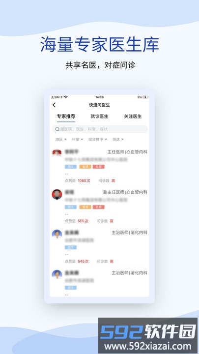 心血管健康app(改名鹫一健康)截图3