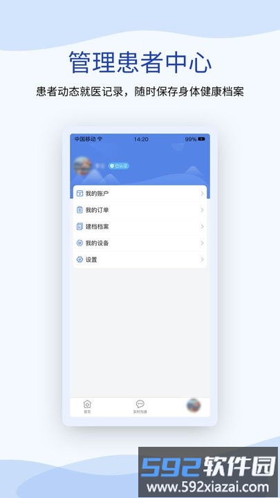 心血管健康app(改名鹫一健康)截图4