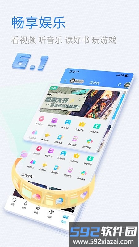 山东移动掌上营业厅最新版截图2