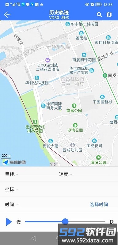 位置物联app截图3
