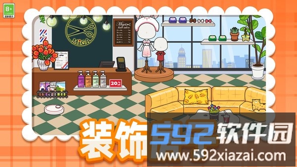 建设小花园截图4
